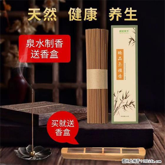 民艾天下天然线香家用室内檀香香薰 - 各类家具 - 居家生活 - 赤峰分类信息 - 赤峰28生活网 chifeng.28life.net