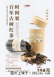 时间果百年古树2025年春红茶 - 购物交流 - 赤峰生活社区 - 赤峰28生活网 chifeng.28life.net