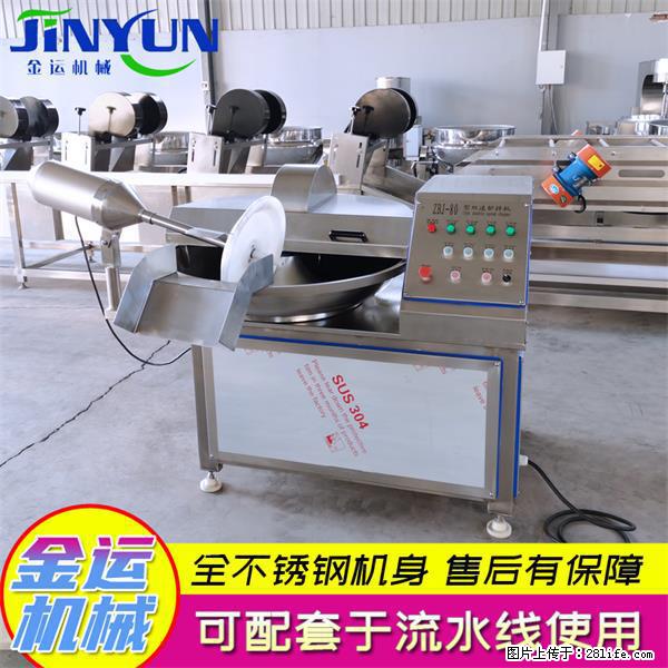 水饺馅斩拌机 全自动高速葱姜蒜斩碎机 火锅虾滑斩拌机 - 综合信息 - 其他综合 - 赤峰分类信息 - 赤峰28生活网 chifeng.28life.net