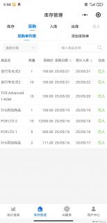 免费的库存管理小程序，欢迎使用 - 赤峰28生活网 chifeng.28life.net