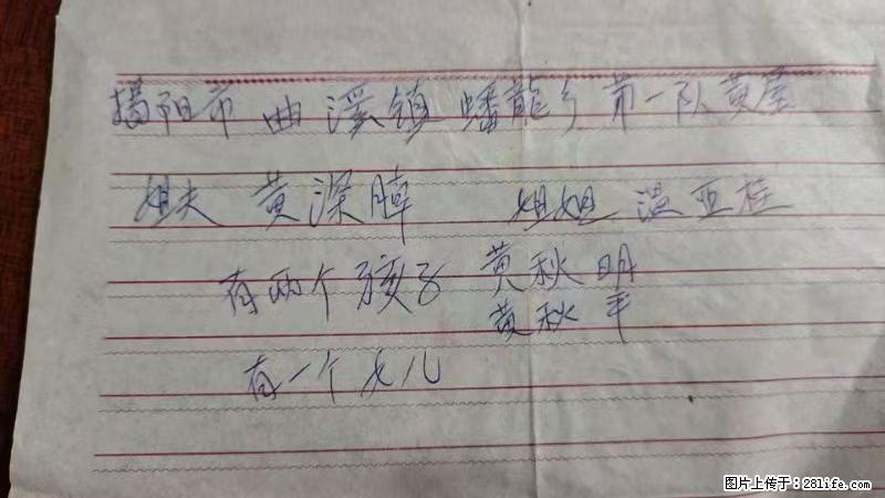 兴宁市石马镇的温锡泉寻找揭阳市曲奚镇蟠龙乡第一队黄屋的姐姐温亚桂 - 灌水专区 - 赤峰生活社区 - 赤峰28生活网 chifeng.28life.net
