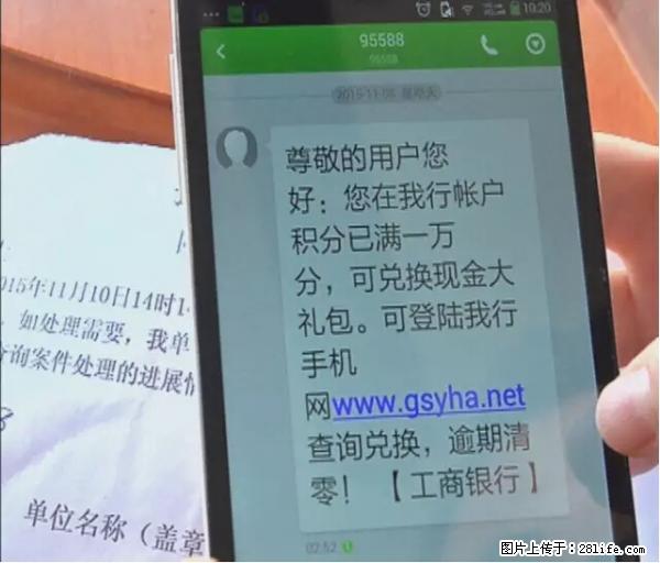 年底，这些消息柳州人千万别信！否则，这一年白干... - 赤峰生活资讯 - 赤峰28生活网 chifeng.28life.net
