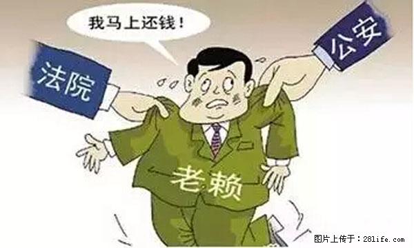 欠钱不还的，现在你连高速都上不了了！看你怎么回家！ - 赤峰生活资讯 - 赤峰28生活网 chifeng.28life.net