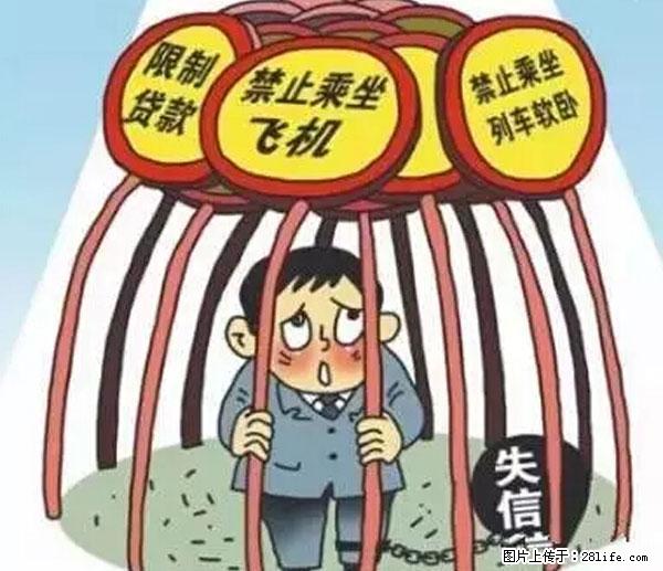 欠钱不还的，现在你连高速都上不了了！看你怎么回家！ - 赤峰生活资讯 - 赤峰28生活网 chifeng.28life.net