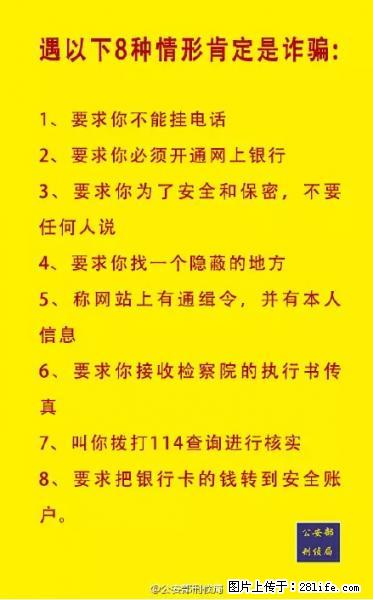 公安部紧急通知：收到这种短信千万别回，后果不堪设想！ - 赤峰生活资讯 - 赤峰28生活网 chifeng.28life.net