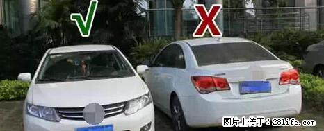停车为什么要车头朝外?不是开玩笑,关键时刻真能救命 - 赤峰生活资讯 - 赤峰28生活网 chifeng.28life.net