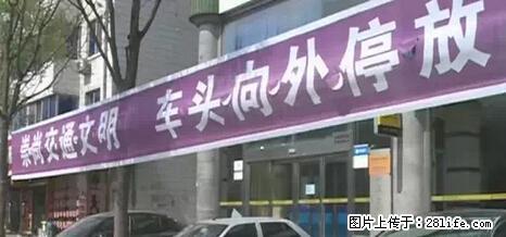 停车为什么要车头朝外?不是开玩笑,关键时刻真能救命 - 赤峰生活资讯 - 赤峰28生活网 chifeng.28life.net
