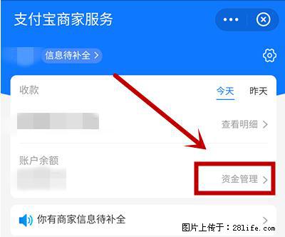 支付宝商家如何取消无意中设置的“发钱提醒”功能？ - 赤峰生活资讯 - 赤峰28生活网 chifeng.28life.net