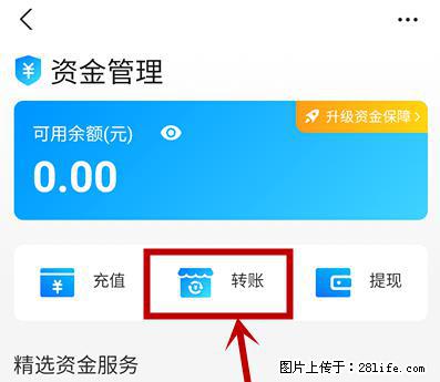 支付宝商家如何取消无意中设置的“发钱提醒”功能？ - 赤峰生活资讯 - 赤峰28生活网 chifeng.28life.net