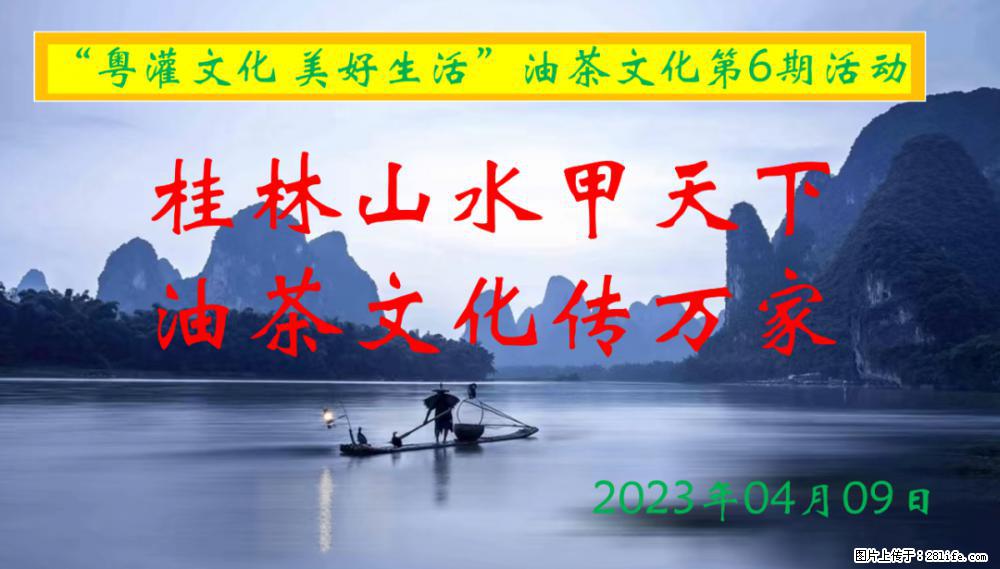 “粤灌文化 美好生活”油茶文化主题活动在广东深圳成功举办 - 赤峰生活资讯 - 赤峰28生活网 chifeng.28life.net