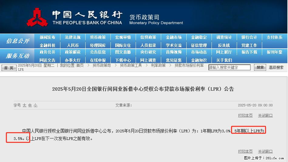 重磅！降息！桂林房贷利率3.0% - 赤峰生活资讯 - 赤峰28生活网 chifeng.28life.net
