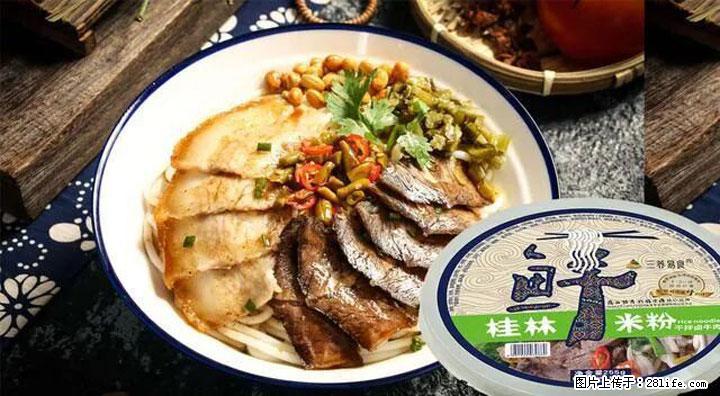 桂林米粉：承载乡愁与文化传承的美食 - 赤峰生活资讯 - 赤峰28生活网 chifeng.28life.net